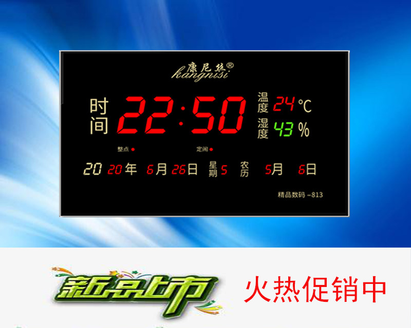 2022新款万年历数码电子钟挂钟12小时上下午简约客厅节气长方形高性价比高么？