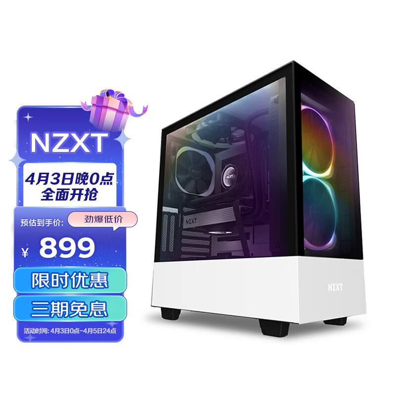 NZXT恩杰H510Elite中塔ATX机箱（钢化玻璃侧板/280支持水冷内含RG