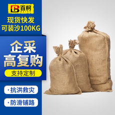 Burlap мешок 百舸防汛麻袋麻布袋抗洪建筑工地铺路防滑全新料74*107可装沙100k