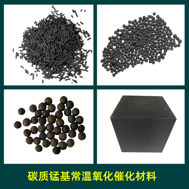 二氧化锰改性活性炭催化剂载体mn金属浸渍负载还原分解氧化剂颗粒