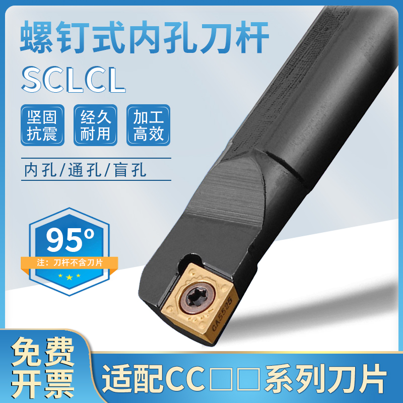 数控内孔刀杆S08K/10K/S12M-SCLCL06/09刀具车床车刀杆小孔径车刀