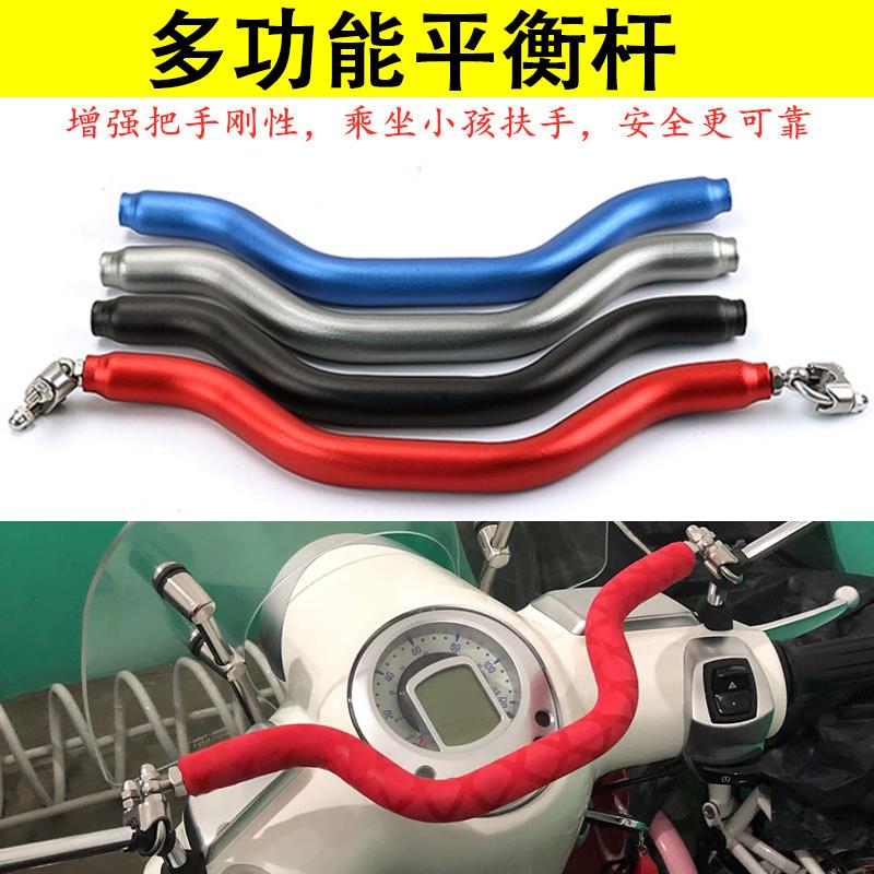 适用于比亚乔维斯帕Vespa300车头扩展支架改装配件手机导航平横杆