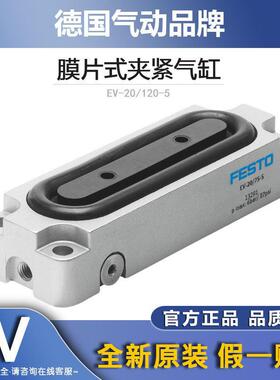 FESTO费斯托 托EV-10/15/20/30/40/63/75/120/180-5 13291 13289