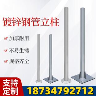 标志牌立柱钢管杆子圆管带底座道路交通广角镜爆闪灯固定立杆户外