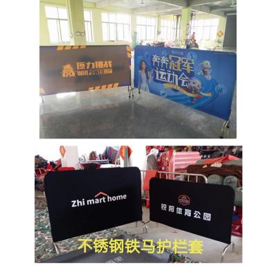 铁马弹力布套铁马套不锈钢护栏套牛津布套护栏广告罩万达彩色logo