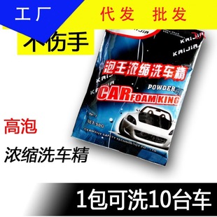 铠甲洗车粉泡王洗车精泡王洗车粉汽车洗车液泡沫洗车剂