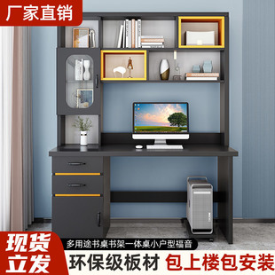 书桌书架一体桌学生家用简易电脑桌卧室组合书柜写字学习桌子一件