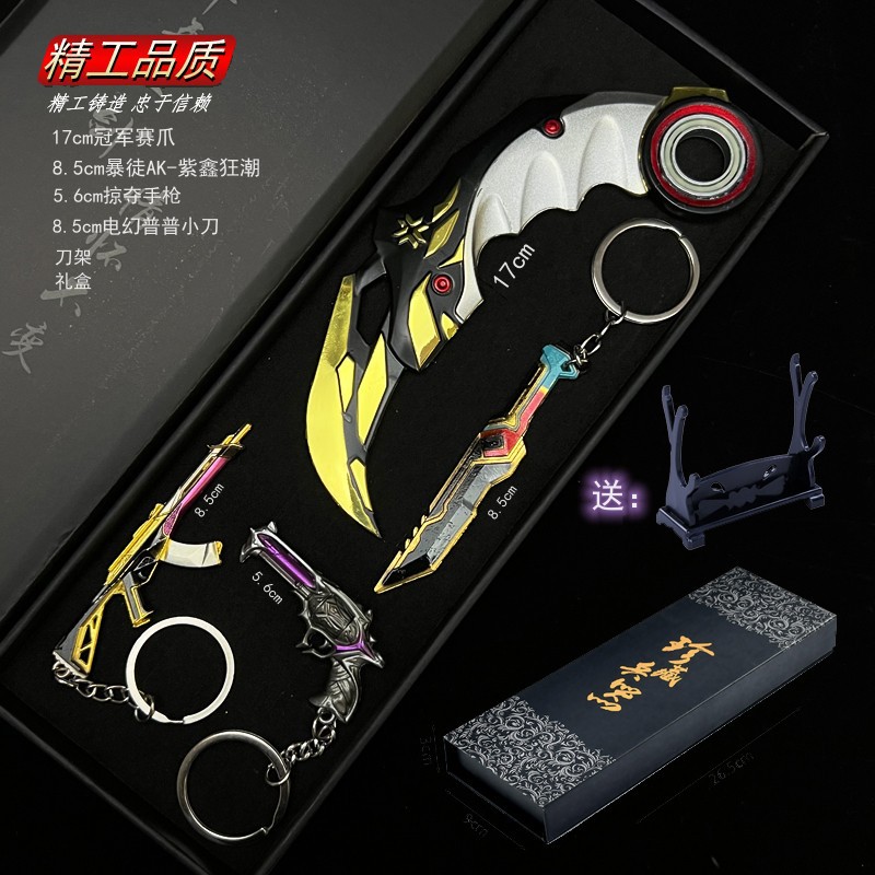 游戏旋转武器瓦特掠夺五爪金龙暴徒AK合金模型金属玩具套装