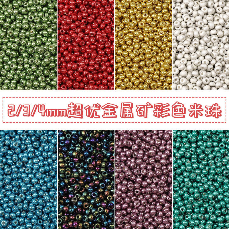 国产高品质玻璃米珠金属矿彩色珠子手工串珠项链手链配件材料