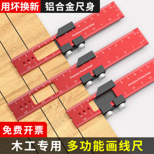 铝合金定位尺木工标尺定位限位器16m20m30m多功能划线尺角度尺