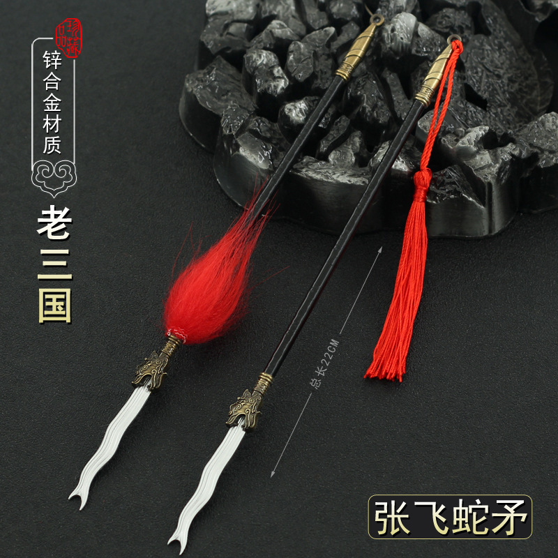 三国演义人物兵器模型摆件文创赵云马超关羽张飞金属武器玩具