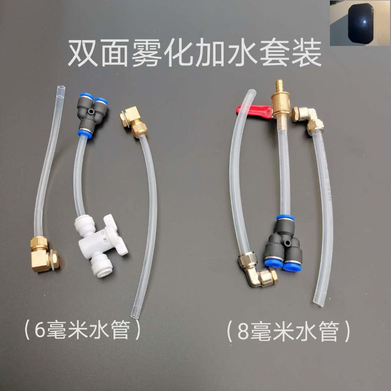 角磨机双面雾化喷头加水接头尘开槽机切割机喷水改装配件套装