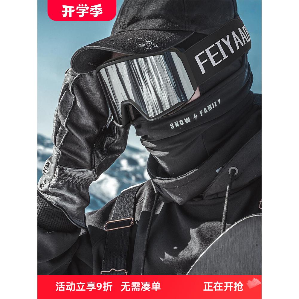 滑雪眼镜男雪镜磁吸可戴眼镜防风雾近视护目登山女柱面防雪盲装备