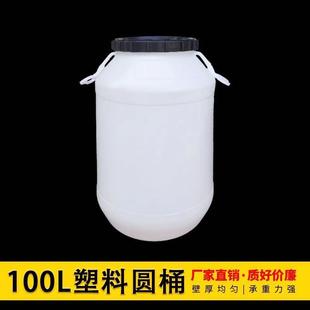 水桶加厚带盖超大圆桶 家用塑料水桶100升L储水桶户外工业发酵装