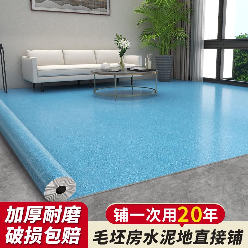 加厚耐磨pvc地板革防水泥地直接铺塑料地毯防滑地板铺垫家用地贴