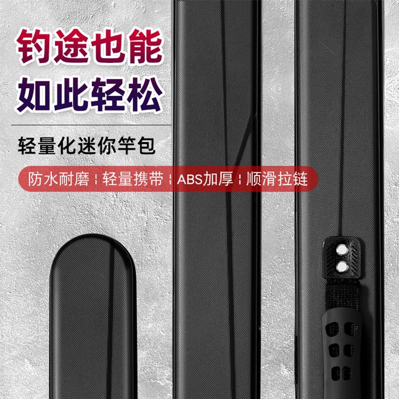 迷你鱼竿包硬壳渔具包轻便型防水杆包超轻钓鱼包鱼具包mini竿包