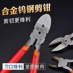 进口钨钢剪钳水口手工电线钢丝剪电子脚斜口平口5寸6寸省力工具