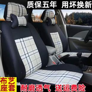 汽车亚麻布座套全包专车四季 定做新老款 通用透气坐垫布艺座椅套子
