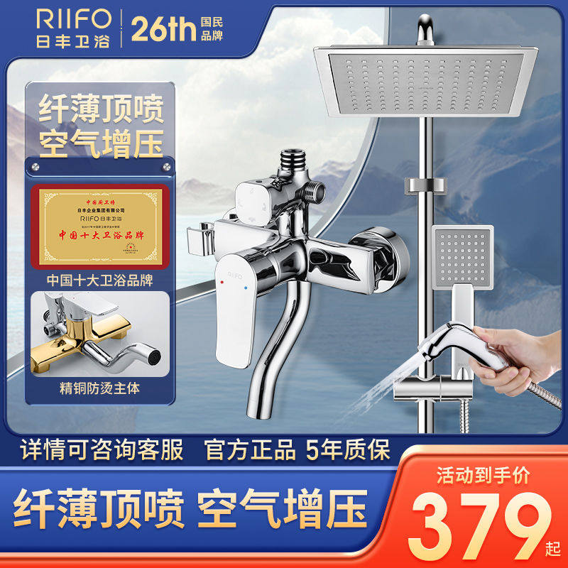 日丰淋浴花洒套装家用多功能铜洗澡神器淋浴淋雨喷头增压超薄花洒高性价比高么？