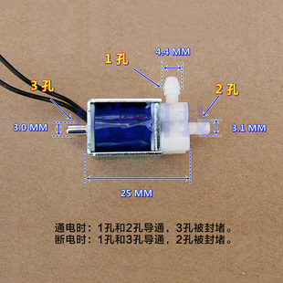 三位二通阀 DC5V6V微型电磁阀 排气泄气阀 常开常闭型