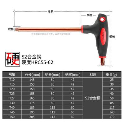 角6星形字4515t30螺丝刀米tt10拐杖t2025梅花内六角扳手花Tt型t