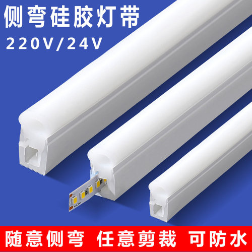 矽胶灯带正发光侧面嵌入式灯条弧面造型灯带led柔性矽胶线 线形灯