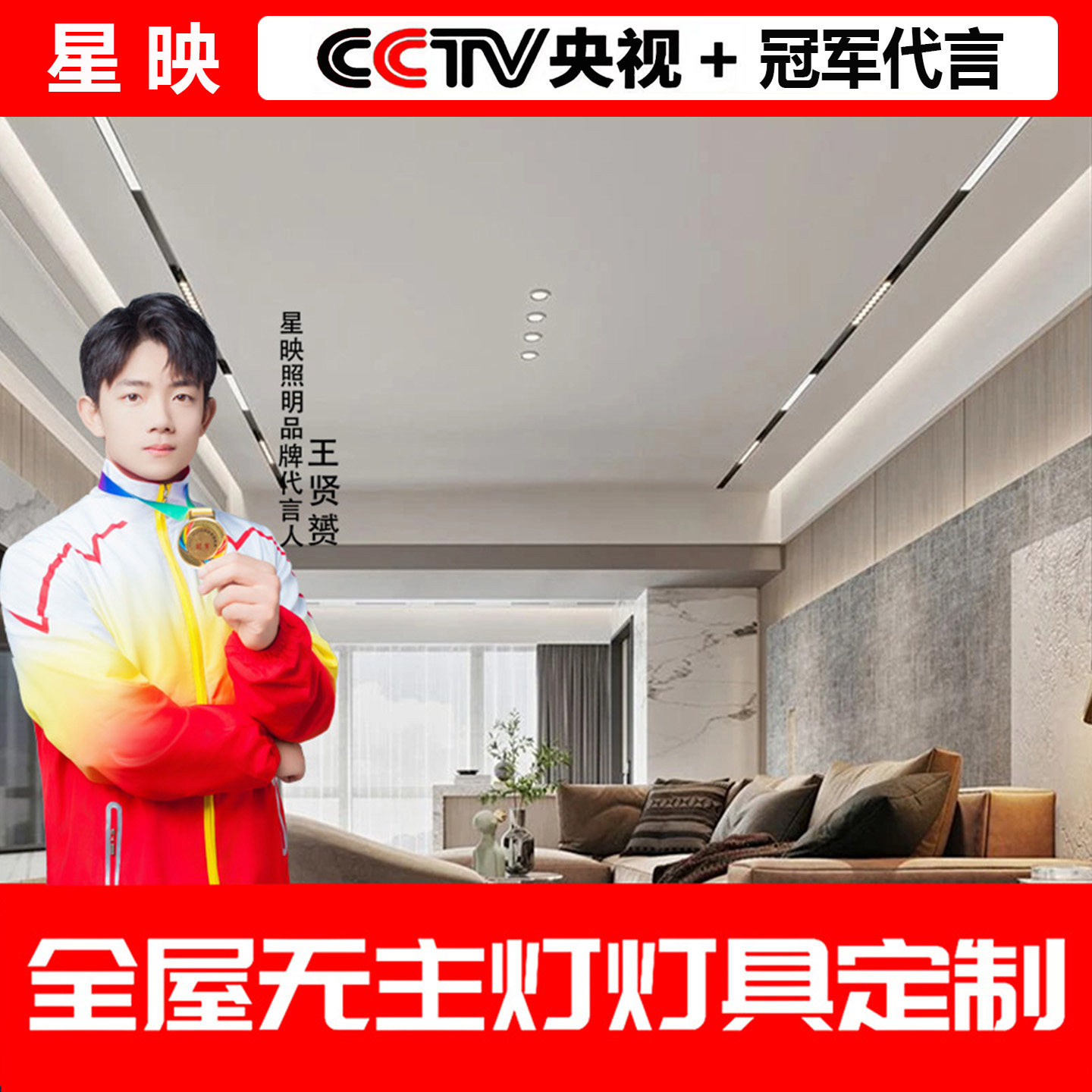 星映无主灯线性灯铝槽家用磁吸轨道灯酒柜灯筒灯射灯硅胶线条灯带