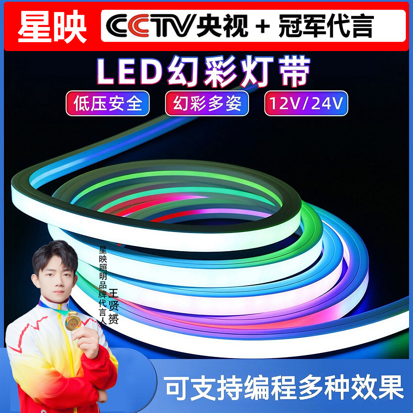 幻彩硅胶灯带嵌入式可编程氛围灯