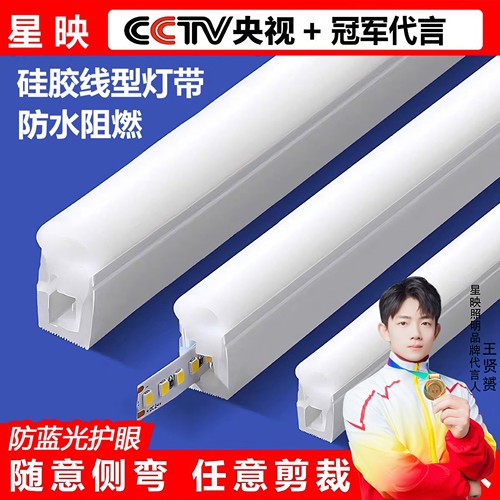 硅胶灯带侧弯线条灯嵌入式线形灯