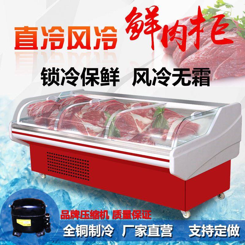鲜肉柜冷鲜肉展示柜肉类保鲜柜商用猪肉冷藏展示柜熟食柜风冷商用