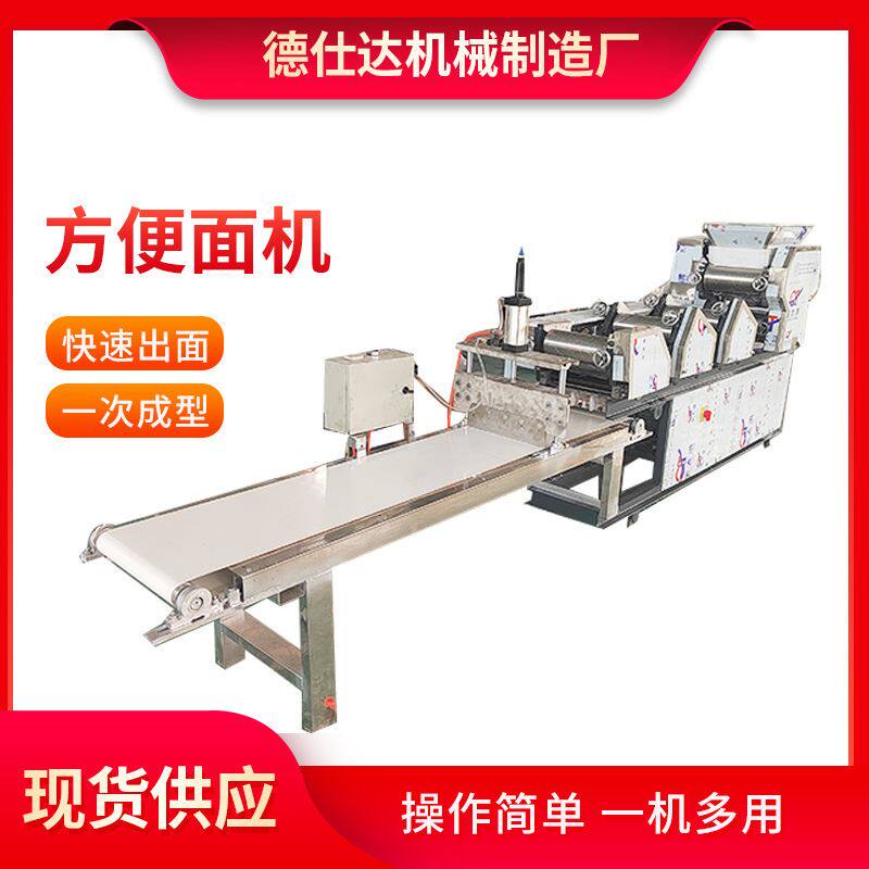 全自动方便面生产线设备商用多功能油炸方便面生产线一体机压面机