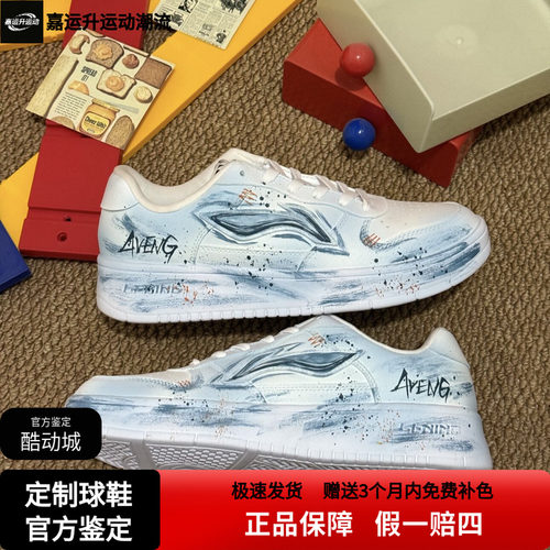 【定制球鞋】李宁浮舟板鞋减震透气防滑耐磨轻便潮流复古时尚百搭