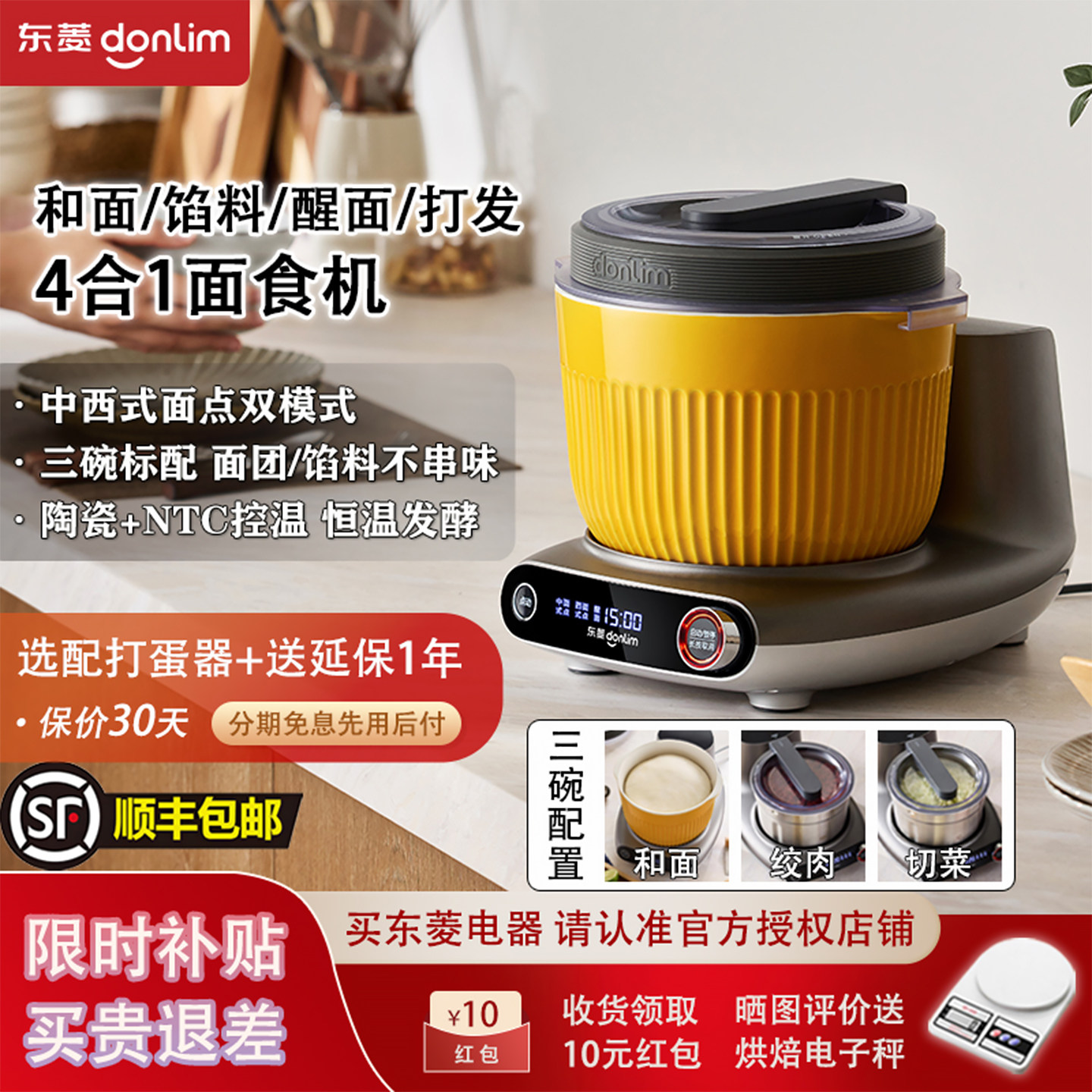 东菱和面机家用厨师机面食机小型搅拌揉面机全自动和面绞肉一体机