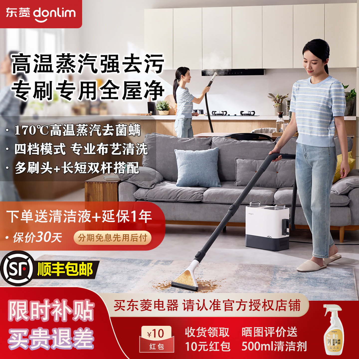 东菱多功能高温蒸汽清洁机厨房布艺清洗机家用地毯沙发窗帘蒸汽机