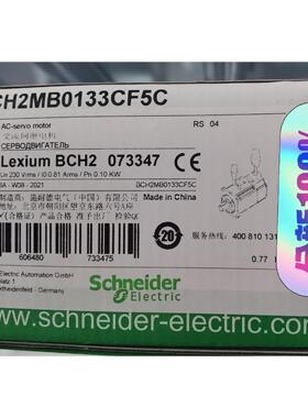 议价施耐德伺服电机100W BCH2MB0133CF5C议价