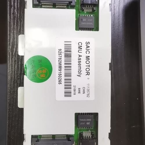 {议价}SAIC MOTOR CMU Assembly，型号1113