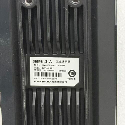{议价}海康读码器MV-ID5050M-12S-WBN，成色95新以