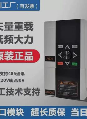 可维修全新KINGDA变频器A600、V600、H600单相、三相询价