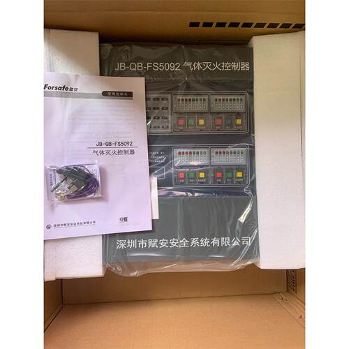 议价赋安JB-QFS5092气体