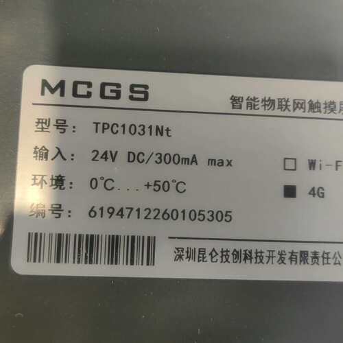 {议价}MCGS智能物联网触摸屏 TPC1031Nt，全新原装正品，
