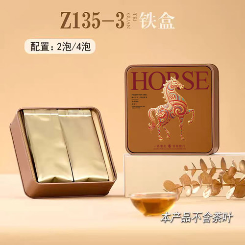 方形茶叶袋泡装盒2/4泡通用空盒