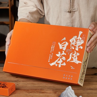 陈皮白茶饼干茶空礼盒茶叶包装陈皮白茶饼干茶40片装空礼盒可定制