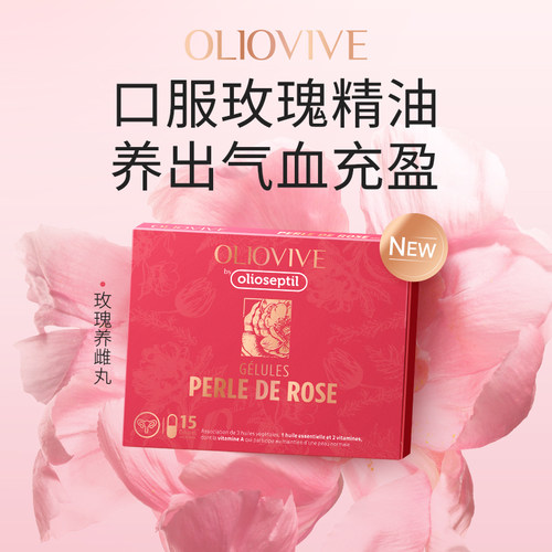 olioseptil玫瑰养雌丸15粒/盒
