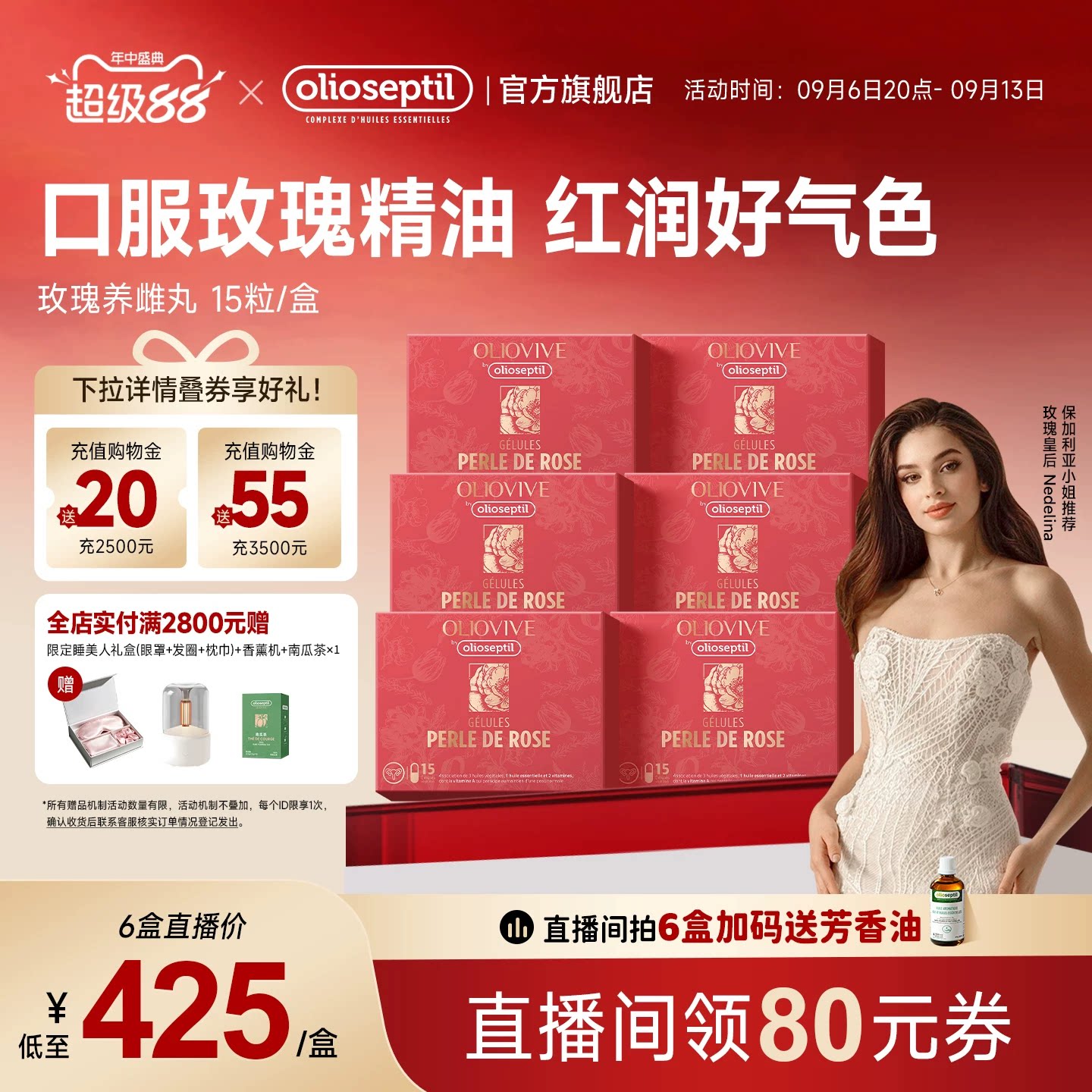【女神专属】olioseptil玫瑰精油养雌丸调雌养巢气血经期保健品