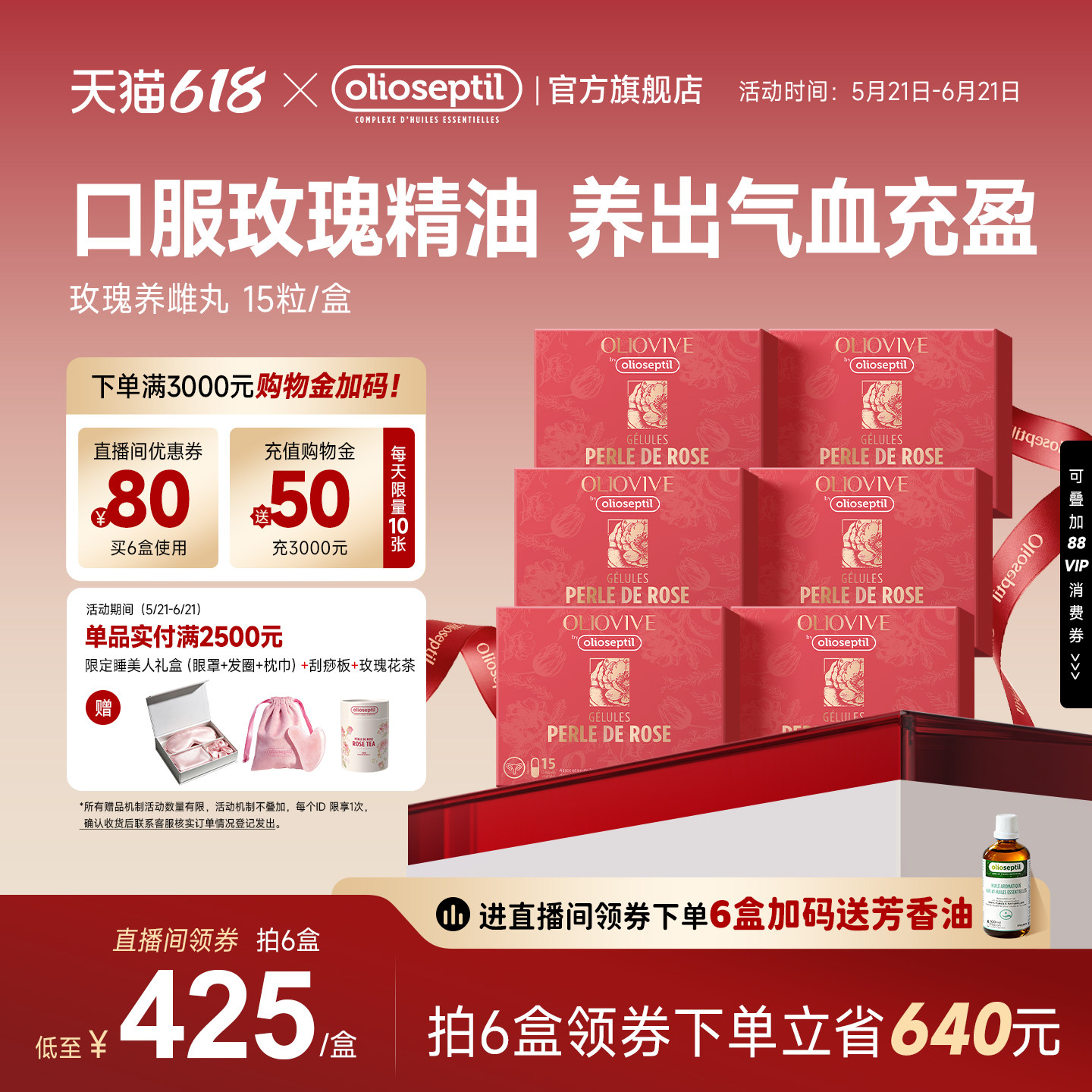 【女神专属】olioseptil玫瑰精油养雌丸调雌养巢气血经期保健品
