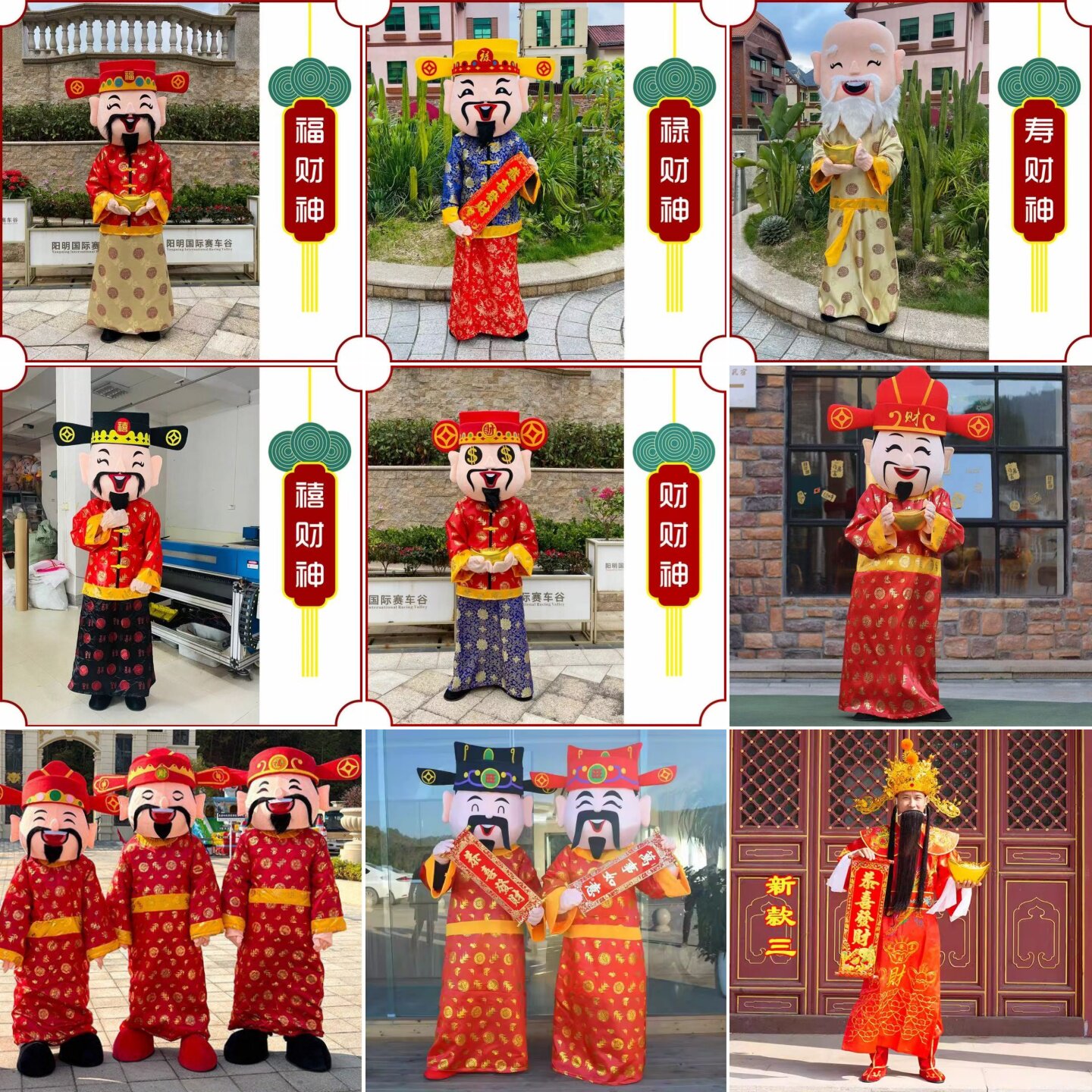 出租财神爷人偶服装福禄寿喜财开业庆典整套人偶装年会演出服租赁