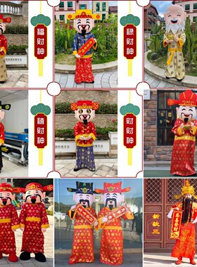 出租财神爷人偶服装福