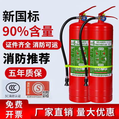 水基灭火器灭火器家用消防器材