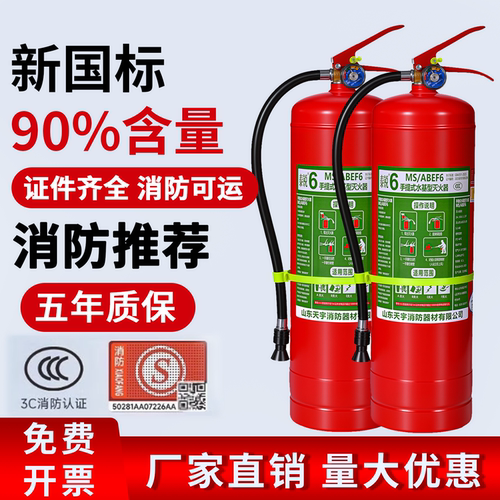 水基灭火器灭火器家用消防器材