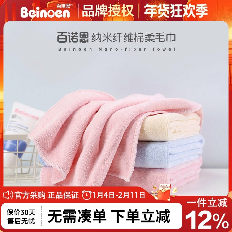 百诺恩纳米纤维绵柔毛巾新生婴儿宝宝浴巾男女通用柔软吸水干发帽
